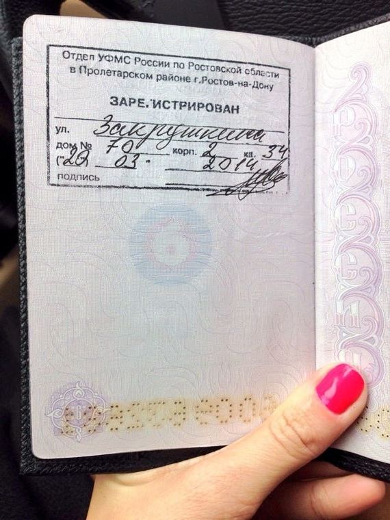прописка в Абдулино